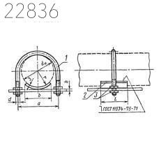 Опора подвижная ОПБ2 108 мм ГОСТ 14911-82